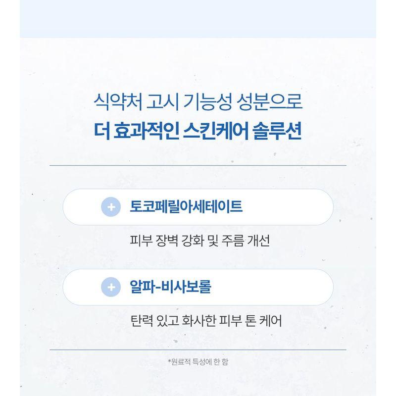 COSNORI - Airy Sun Stick