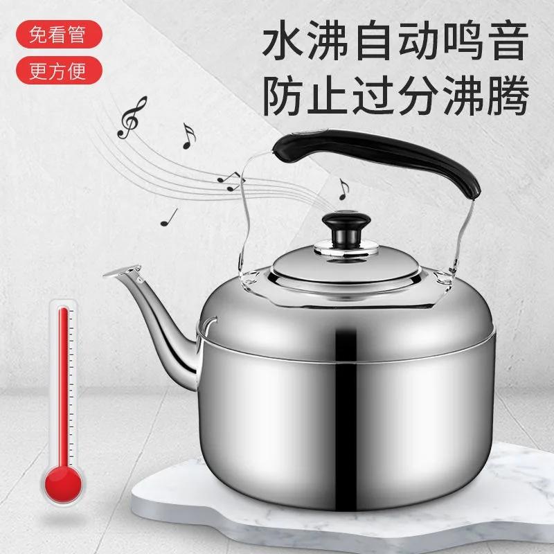 111 Stainless Steel Sound Kettle Home Whistle Kettle 1-11 Liter Huge Capacity Water Pot Induction Cooker Open Flame Universal