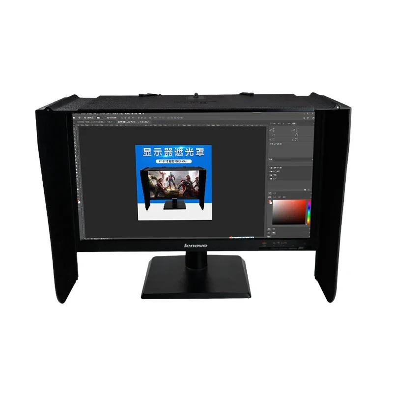 Desktop computer monitor sunshade screen display screen