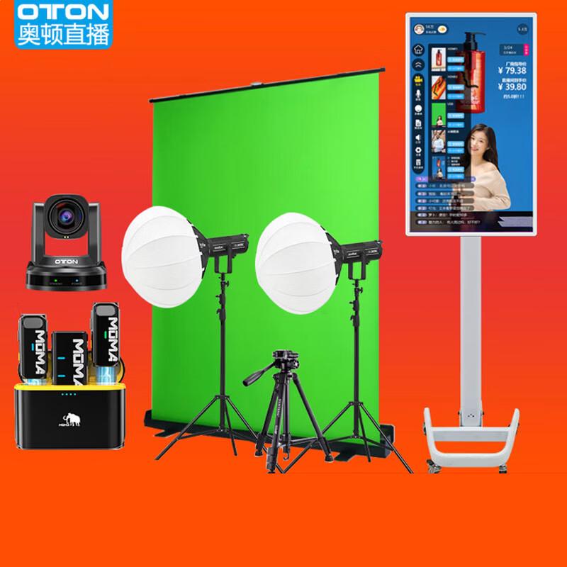 Oton Max 43-inch Vertical Live Broadcast System