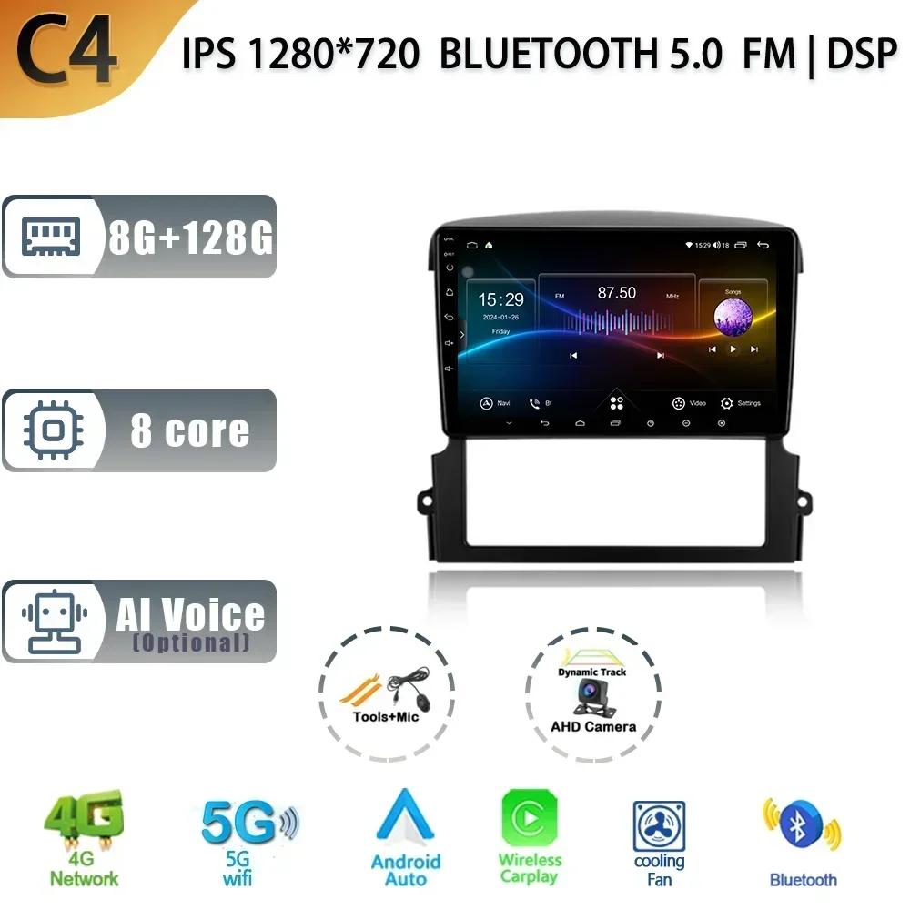 Android 13 For Kia Sorento BL 2002-2011 Car Radio Multimedia Navigation GPS Wireless Carplay 2 Din Touch Screen Auto Stereo