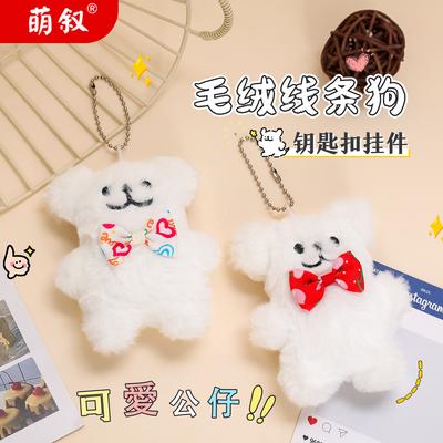 Cute Cartoon Dog Plush Keychain With Bow Tie Couple Doll Pendant Small Charm For Bag