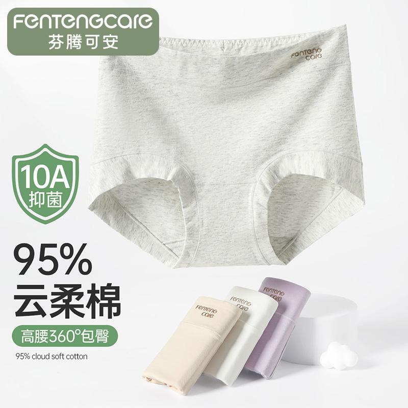 Fentenggan 10A Antibacterial Soft Cotton 4-Pack Pure Cotton Bottom Crotch Underwear Women's High Elasticity High Waist Triangle Pants Eurowind