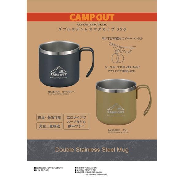 Captain Stag Ue 3571 [campout Double Stainless Mug Cup 350  Dark Gray ]