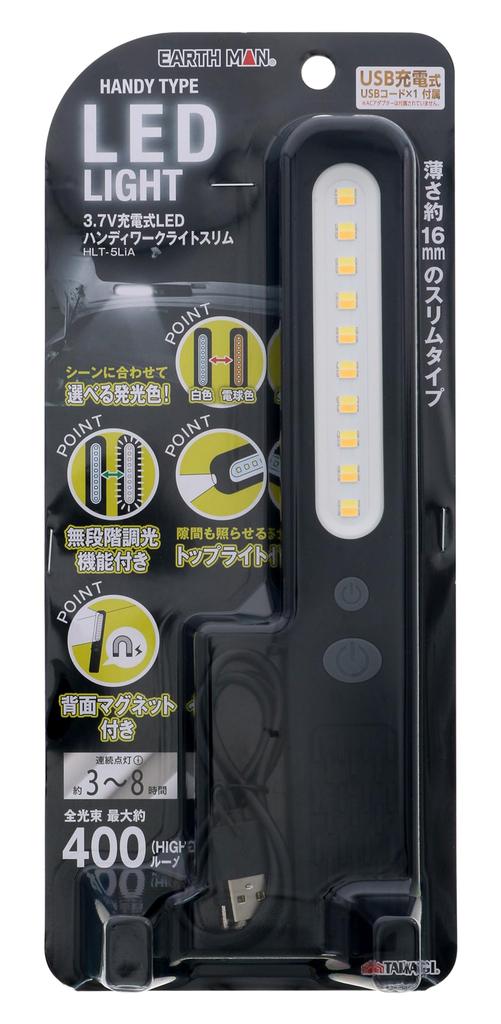 Takagi EARTH MAN Rechargeable LED Handheld Work Slim USB Handheld 400 White Warm White LED Work Light 3.7V Light, HLT-5LiA, Rechargeable, Type-C,