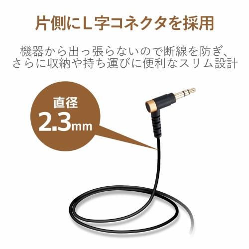 ELECOM Audio Cable 1m AUX 3.5 Male To 3.5 Male (L-shaped) Heavy Duty Slim Cable Black AX-35MSL10BK