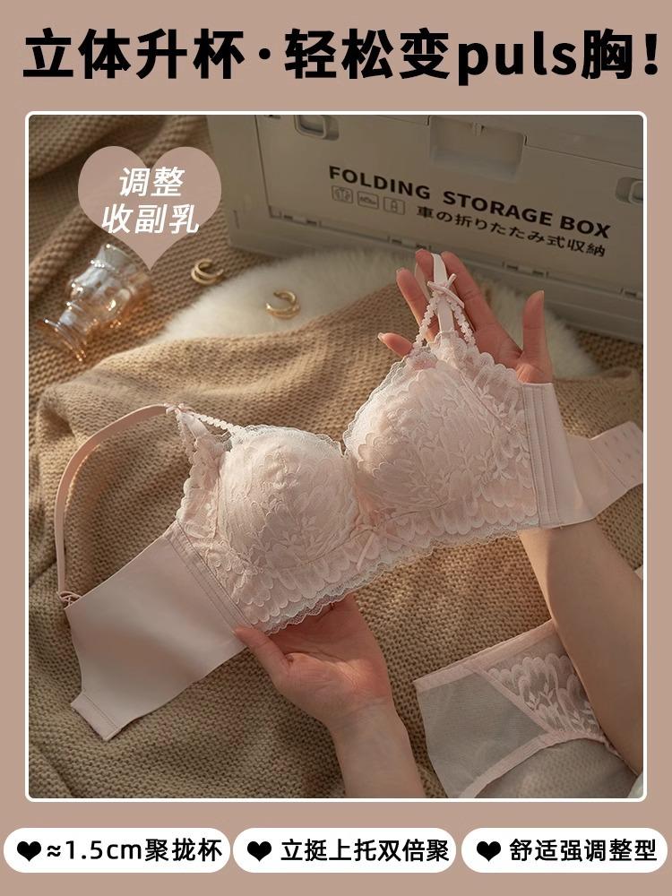Adjustment Underwear Women's Small Breasts Gather and Close Secondary Breasts Bra Without Steel Ring Anti-sagging Sexy Lace Bra Set