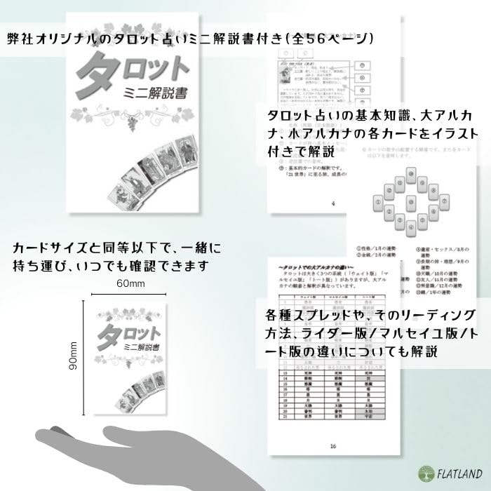 Essential Tarot Reading Japanese Instruction Manual Authentic 78 Cards Tarot, Instructions, Included, Tarot,