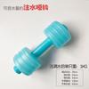 TLXT Portable Water-Filled Dumbbell