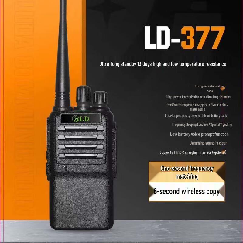 

Henluda LD-377 Professional Walkie-Talkie (CN version)