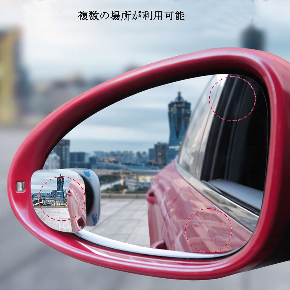 2 X Car Auxiliary Mirror, 360° Angle Adjustment, Wide Field of View, Blind Spot Elimination, Submirror