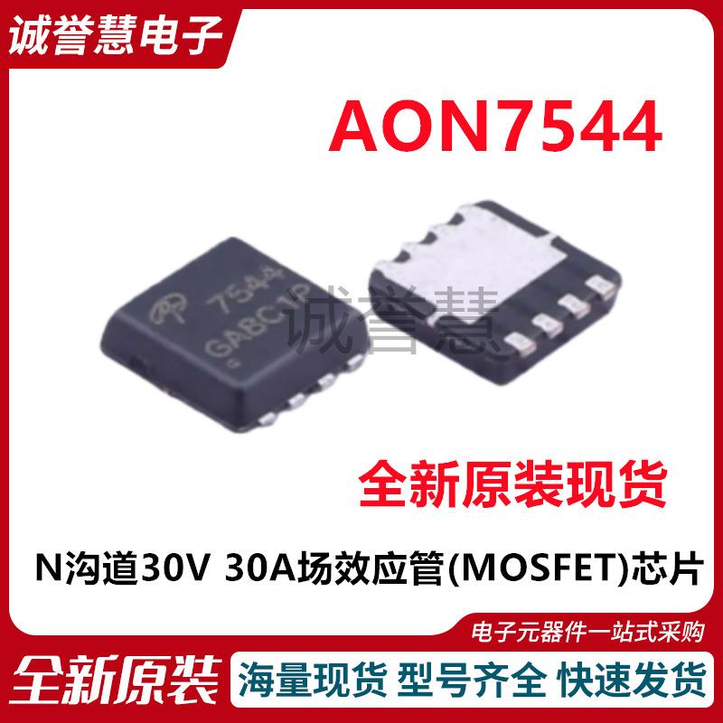 

Brand New AON7544 DFN-8 N-channel 30V 30A MOSFET Chip