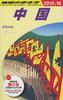 D01 Travel Guide To China 2015-2016 (Travel Guide To China D 1)