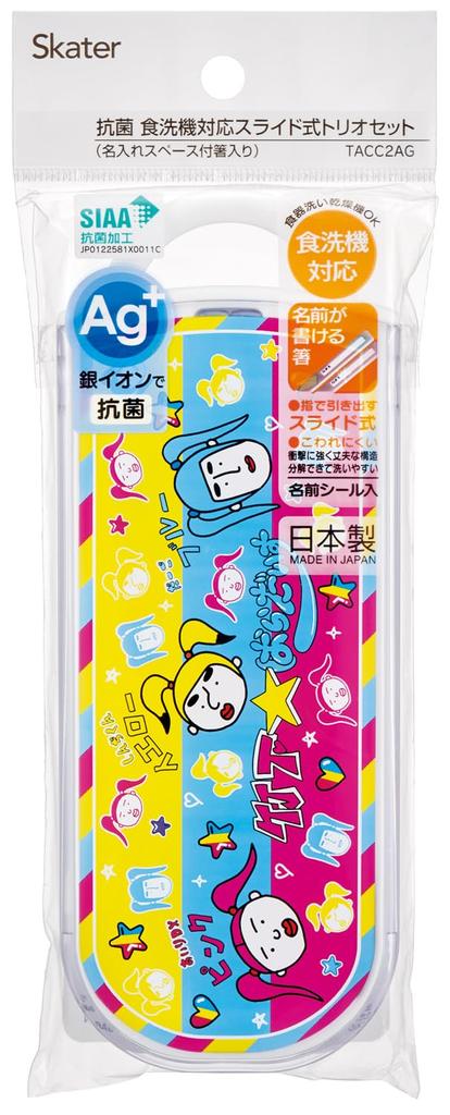 Skater Lunch Box Trio and Made in Takeshita TACC2AG68531 Children's Set, Chopsticks, Spoon, Fork, Kids' Cutlery, Antibacterial, Easy-Open Slide-Open,