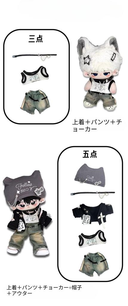 Original Plush Clothes for Plushies, Doll Clothes for 202530cm Dolls, Everyday Clothes for Dolls (5 Pieces, 30cm) [Used]