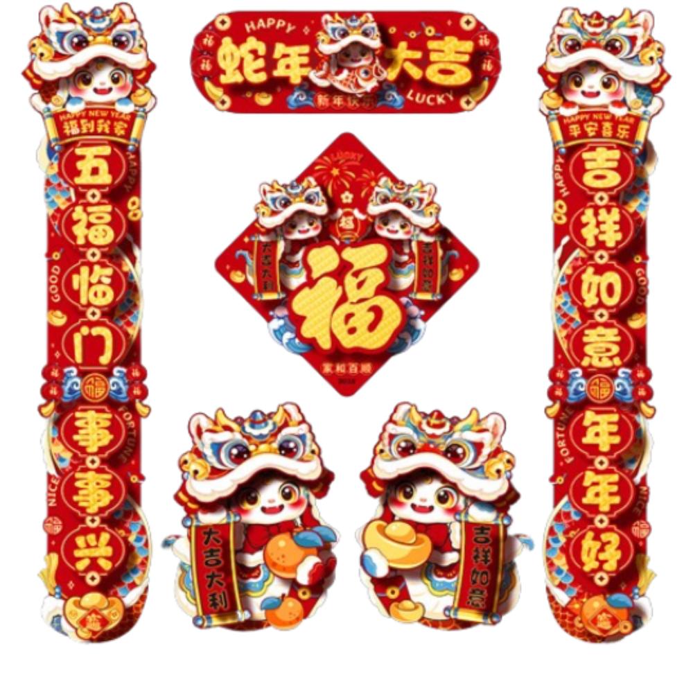 Traditional New Year Couplets Set 3D Spring Festival Supplies  New Year Gift