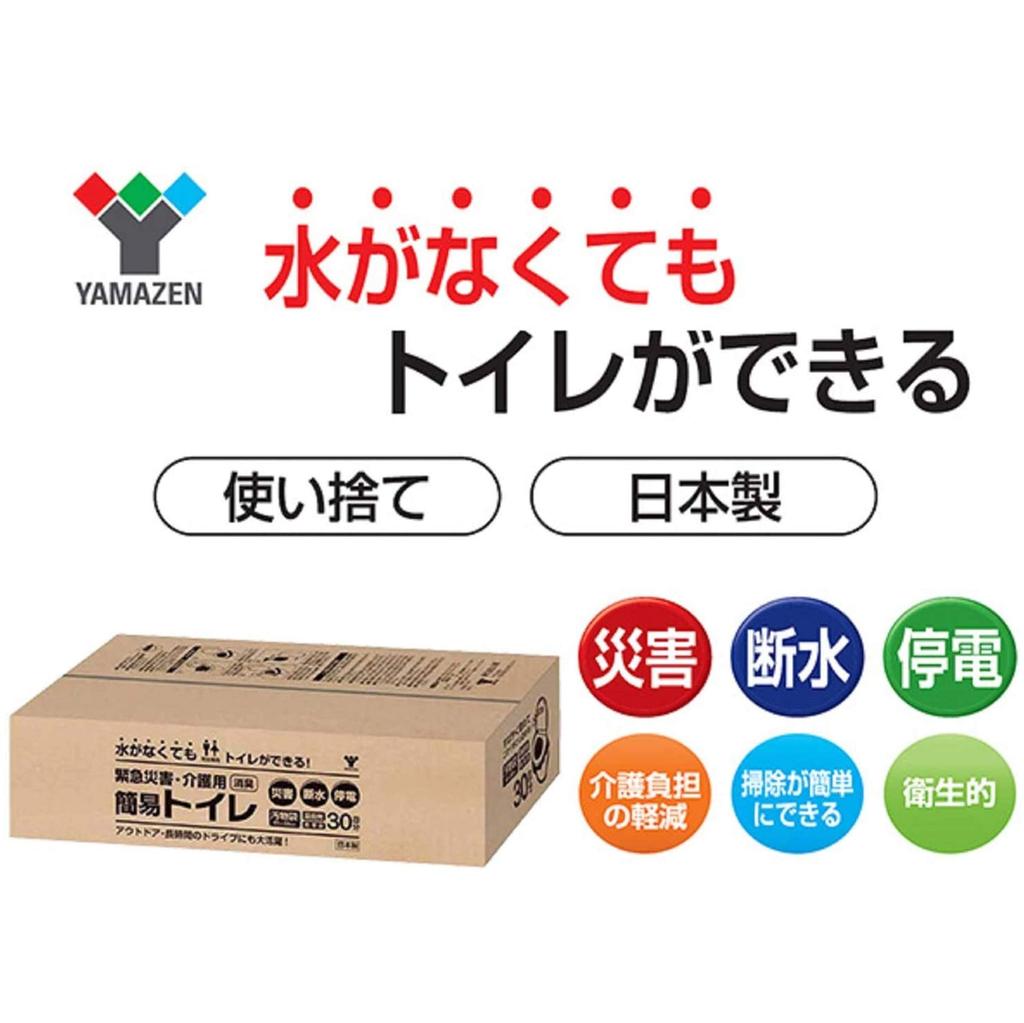YAMAZEN Portable Toilet In 30 Uses Portable Toilet Disaster Toilet Disaster Prevention Water Outage Nursing Care Emergency Portable Toilet Well
