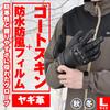 Daytona Motorcycle Gloves Autumn/Winter Genuine Leather (Goat Leather) Waterproof Windproof Hard Protector Compatible with Smartphones Goat Protector