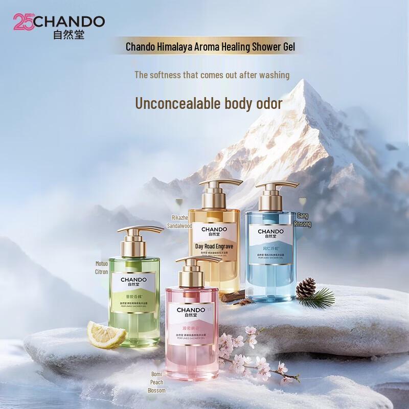 CHANDO Snow Skin Pine Fragrance Body Wash