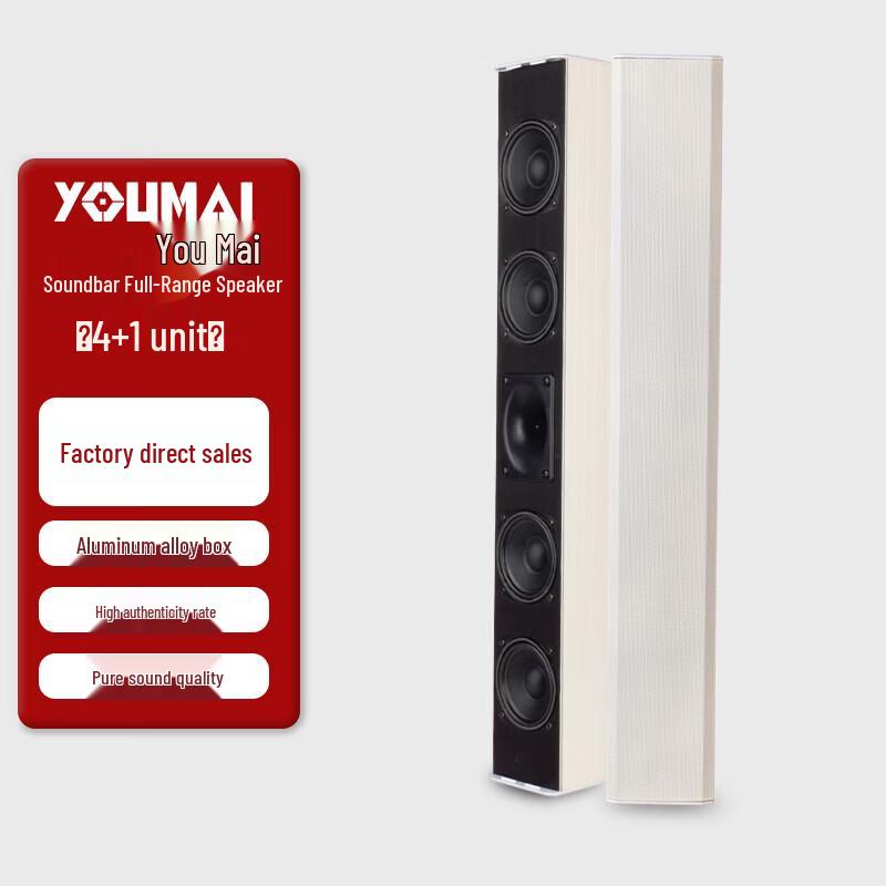 

Youmai Conference Sound Column Speaker Y-430H (CN version)