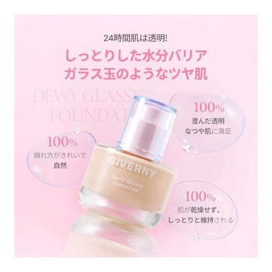 GIVERNY Dewy Glash Foundation SPF38, PA ++ Adherence Gloss Water Gloss Moist Glass Beads Transparent Skin Anti-Darkening Moisture Moisturizing (17C