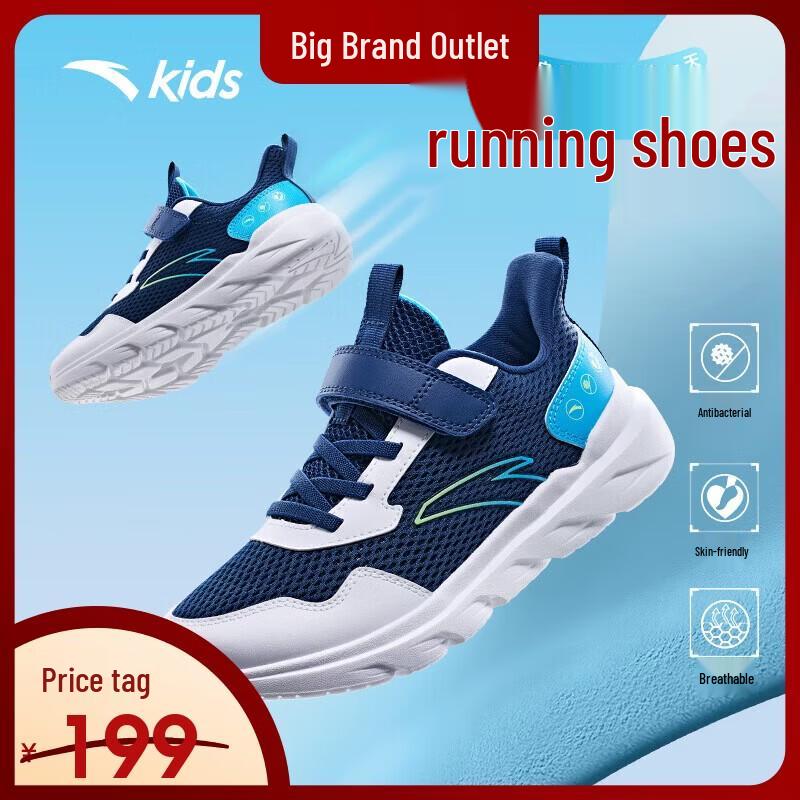 Anta Boys  Summer Breathable Mesh Running Shoes 33