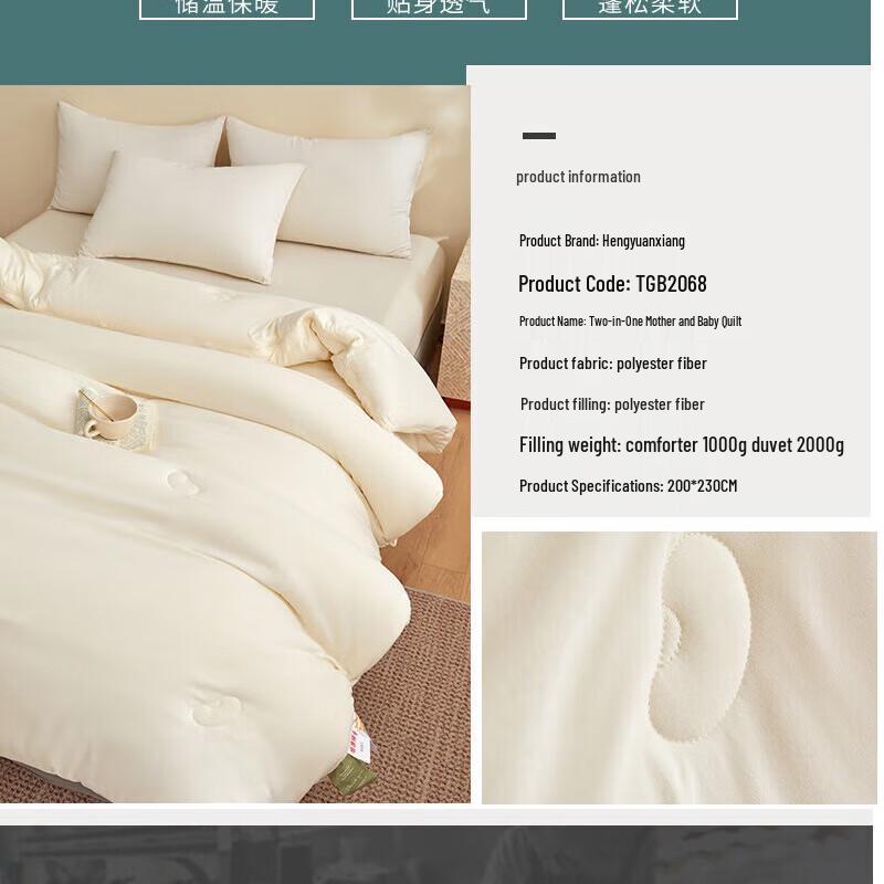 Hengyuanxiang All-Season Comforter Duo