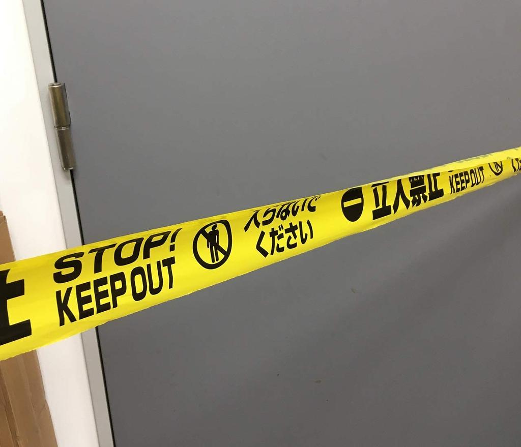Length 130M Barricade Tape "STOP! KEEP OUT" Sign Tape Danger