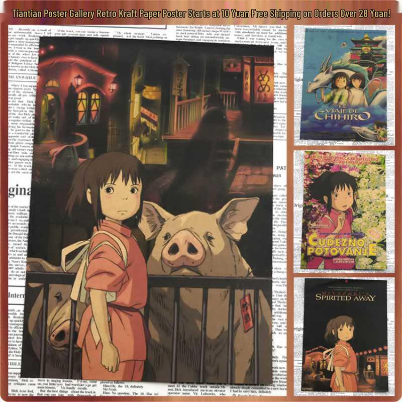 Spirited Away Retro Kraft Paper Poster - Hayao Miyazaki Animation Wall Art