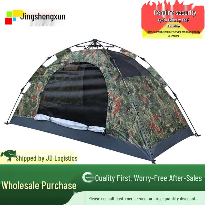 Jingshengxun Portable Camouflage Pop-Up Tent