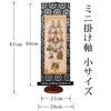 Hare No Machi Gallery Hanging Scroll: Shingon Thirteen Buddhas, by Hiroto Tanaka, Mini Hanging Scroll with Display Stand (Small Size) 60cm