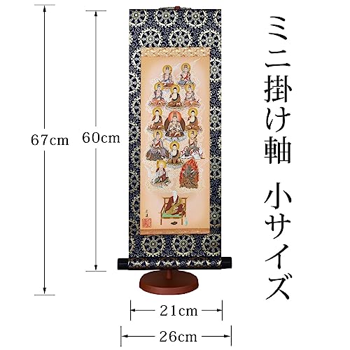 Hare No Machi Gallery Hanging Scroll: Shingon Thirteen Buddhas, by Hiroto Tanaka, Mini Hanging Scroll with Display Stand (Small Size) 60cm