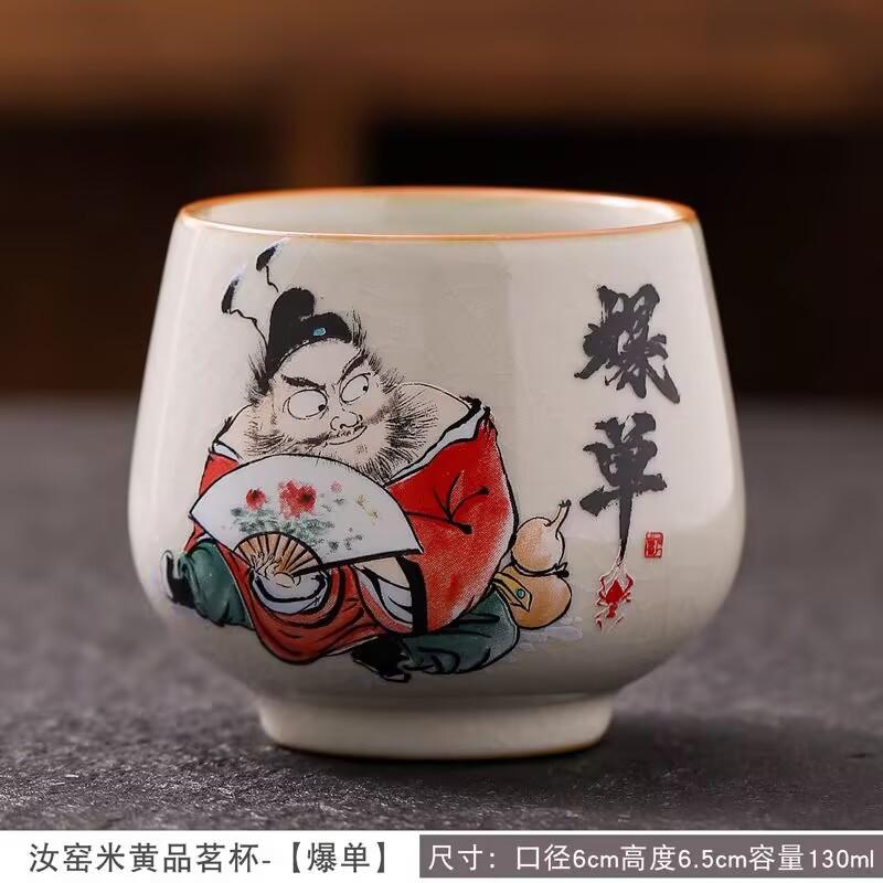Beige Ru Kiln Zhong Kui Get Rich Cup Ceramic Kung Fu Tea Set Retro Household Tea Cup Simple Gift Box Office