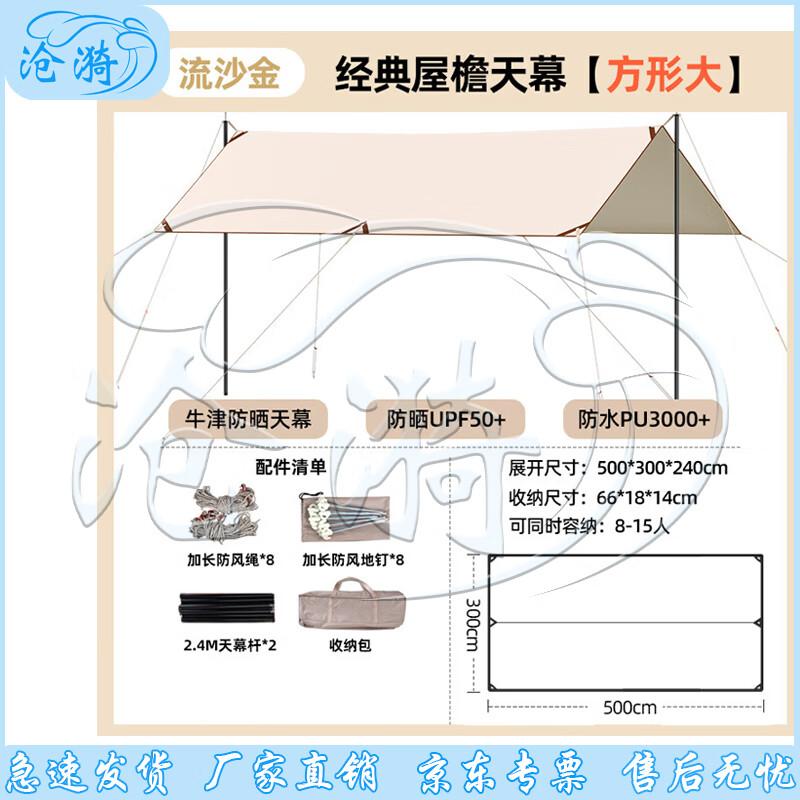 Portable Black Glue Camping Tarp Tent
