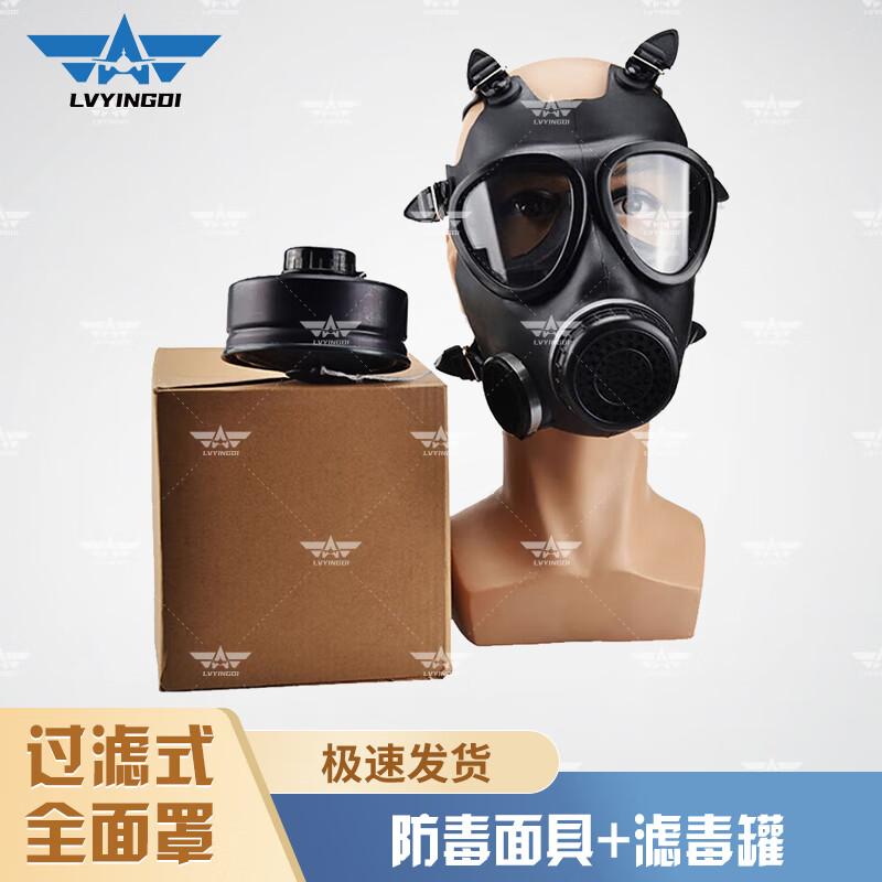 Green Camp FMJ05 Full-Face Gas Mask