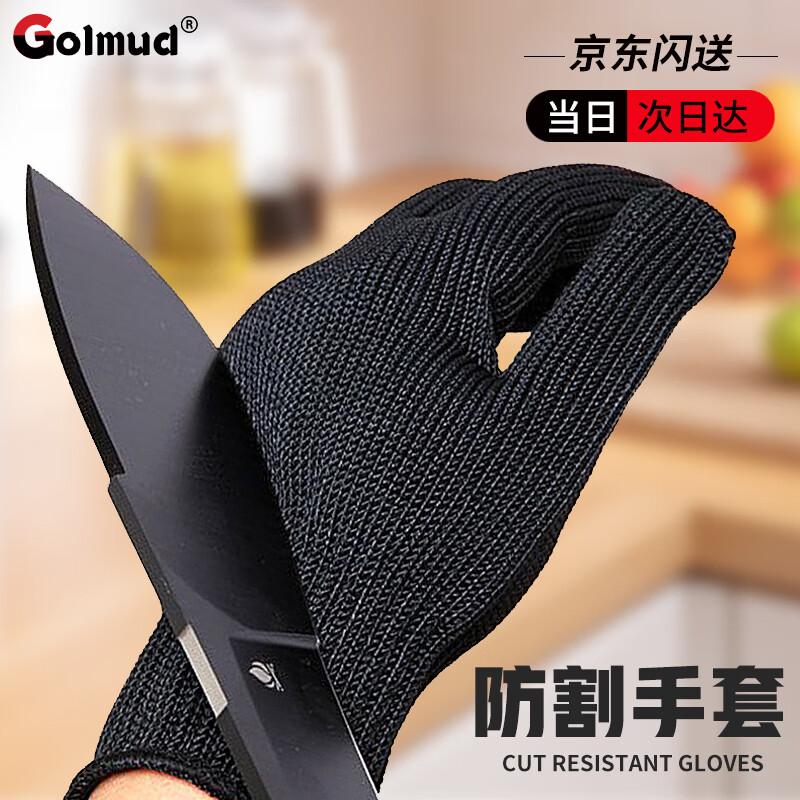 Golmud Cut-Resistant Gloves with Steel Wire