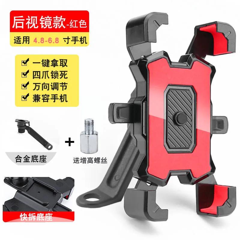 1pc 360° Rotatable Electric Bicycle Phone Holder for IPhone Riding MTB Bike Moto Motorcycle Stand Bracket Non-slip Cycling