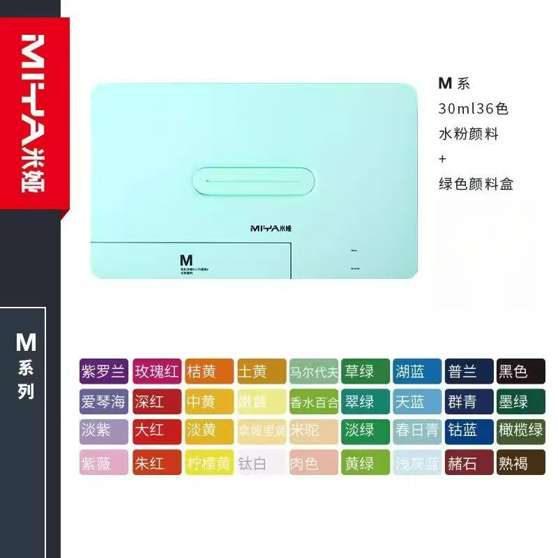 MIYA Gouache Paint Jelly Set M7