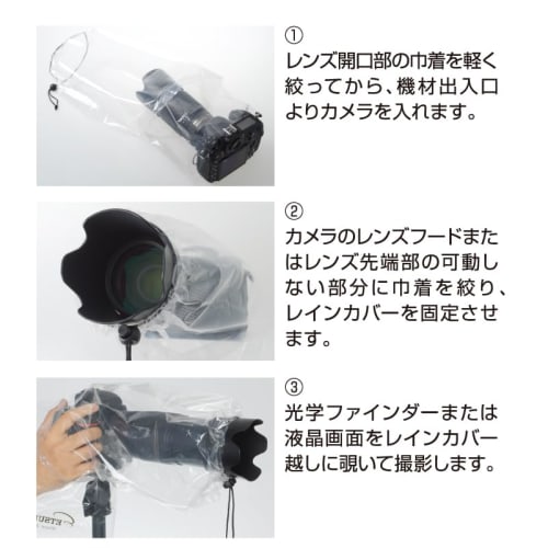 Etsumi Camera Rain Cover M Simple Type 2 pieces VE-6915