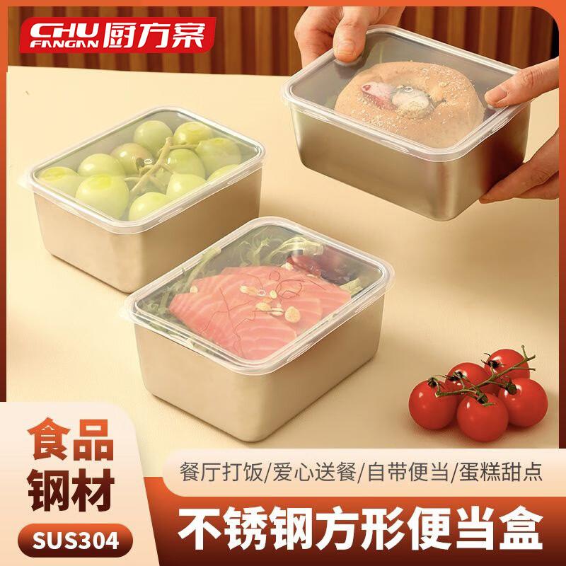 304 Stainless Steel Square Food Storage & Serving Pans