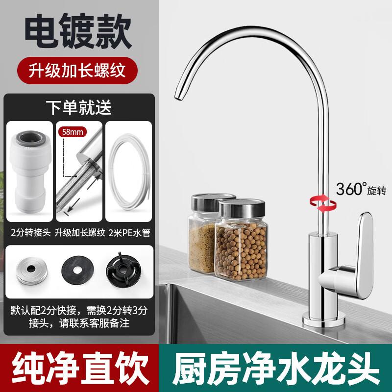 Xihe Stainless Steel Kitchen Direct Drink Water Purifier Faucet