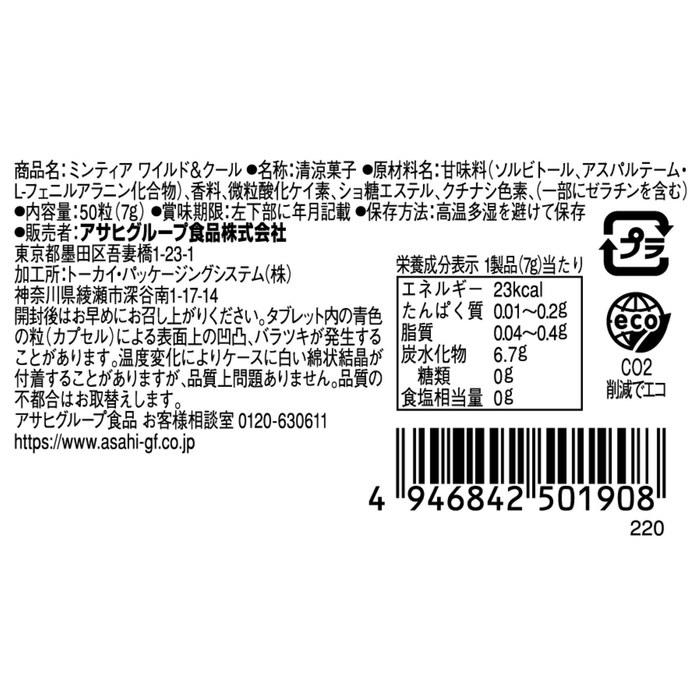 Asahi Group Foods Mintia Wild & Cool 50 count x 10 packs, White