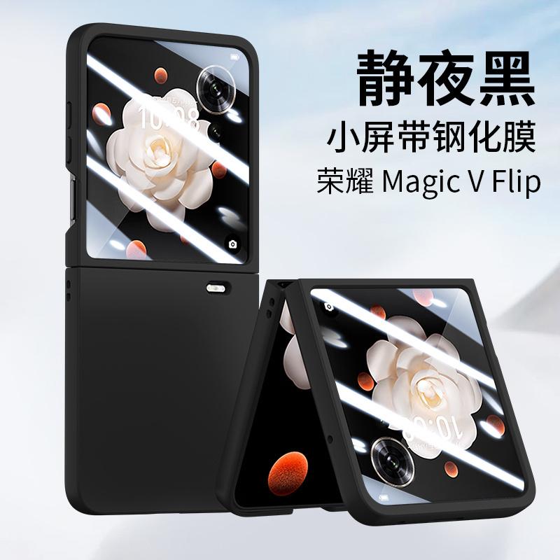 Applicable to Honor MagicVFlip mobile phone case and film integrated folding screen ultra-thin all-inclusive hinge anti-drop protective case