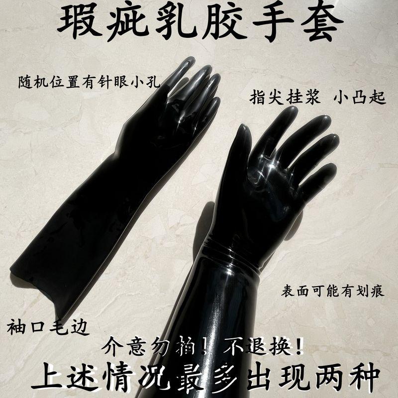 

Insu Латексная Одежда Перчатки Кос Интегрированное Формование Длинный Глянцевый Сексуальный SM Тренировочный Крой Латексные Носки с Пальцами Black flawed short gloves 35cm M