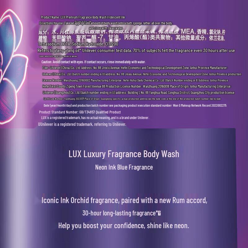 lux Neon Orchid Fragrant Shower Gel (2-Pack)