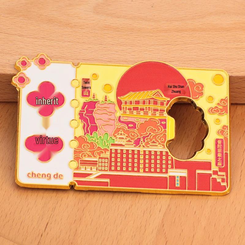 Chengde City 2025 Cultural Metal Bottle Opener Magnet - Travel Souvenir