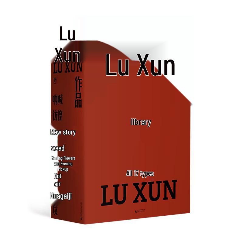 Lu Xun Complete Creative Works Collection