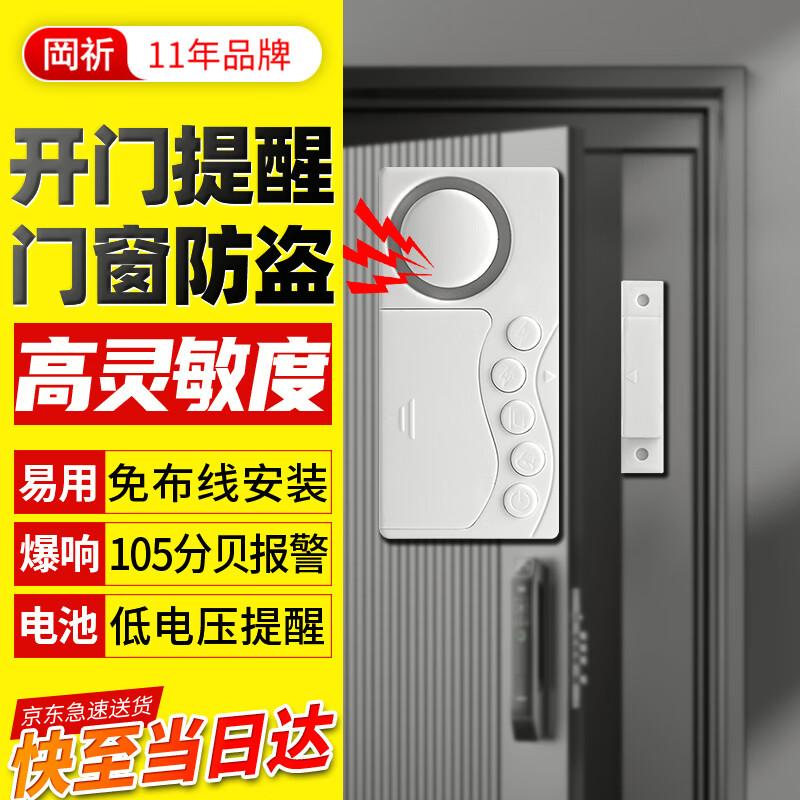 Smart Door Window Entry Sensor Alarm