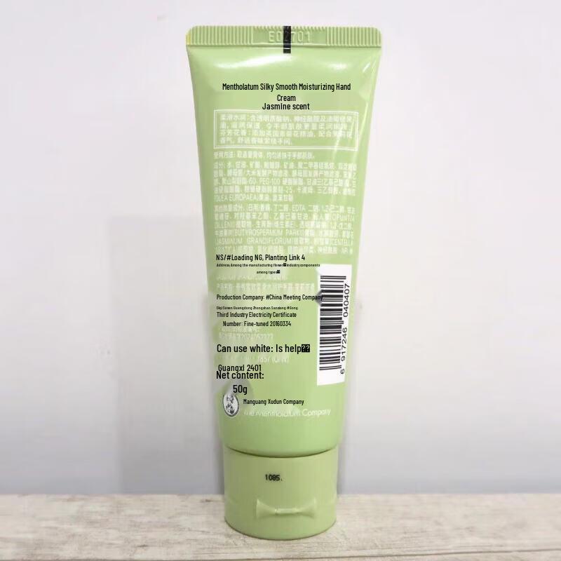 Vaseline and Mentholatum Hand Cream Bundle