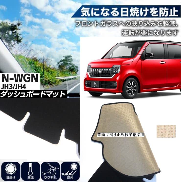 Fujidrive Dashboard Mat for Honda Sun Protection and Dashboard Cover N-Wagon (2nd Generation) - Anti-Glare